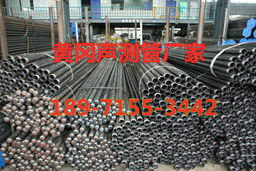 黃岡聲測(cè)管廠家最新采購(gòu)價(jià)格